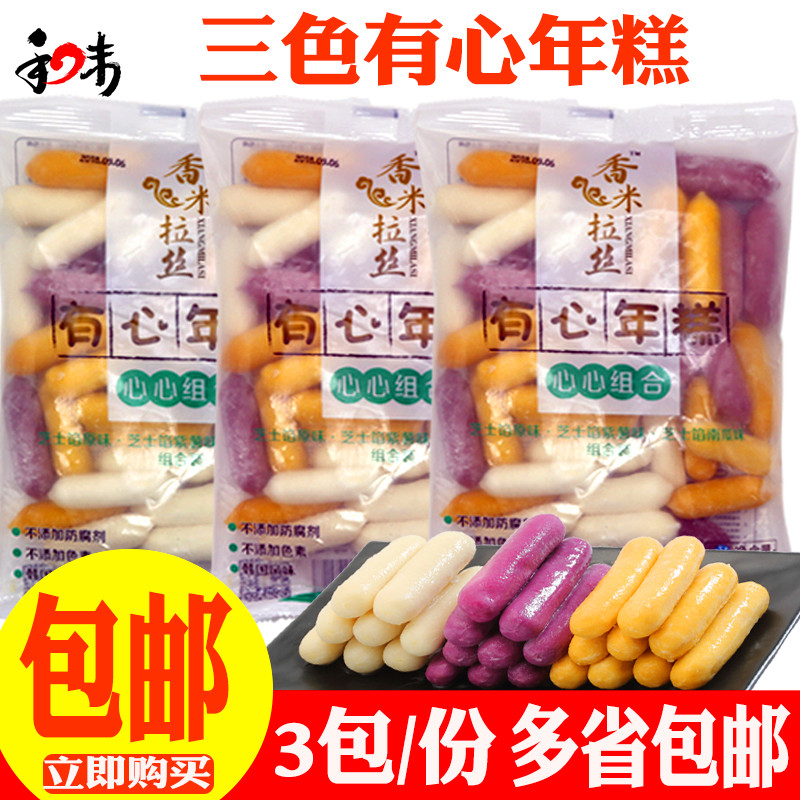 Fragrant Rice Brushed Heart Combination Rice Cake 500g Korean Sandwich Rice Cake Pumpkin Purple Potato Cheese Three Flavors 3 Bags