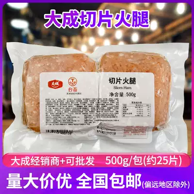 Dicheng Sisters Kitchen Sandwich Sliced Ham 500g About 25 slices of sandwich ham sausage slices for baking