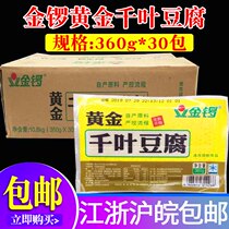 金锣黄金千页豆腐360g*30包 速冻千叶豆腐素食煎煮炒炸火锅麻辣用