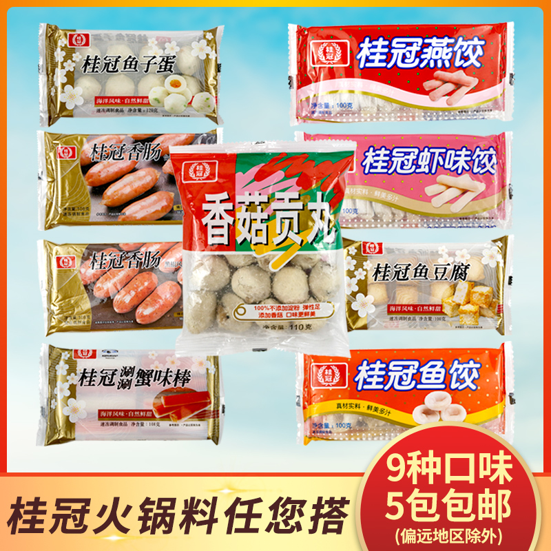 Laurel shabu-shabu ingredients small package combination fish tofu crab flavor stick shrimp flavor ball shiitake mushroom tribute ball swallow dumpling sausage