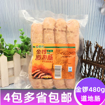 Jinluo Road Sausage 480g Volcanic Stone Original Grilled Sausage Stone Grilled Sausage 8 Crispy