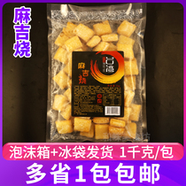 Yongyuan Ma Ji roast potatoes to treasure Taiwan hot pot ingredients Kwantung cooking string incense Maji Roll 2kg
