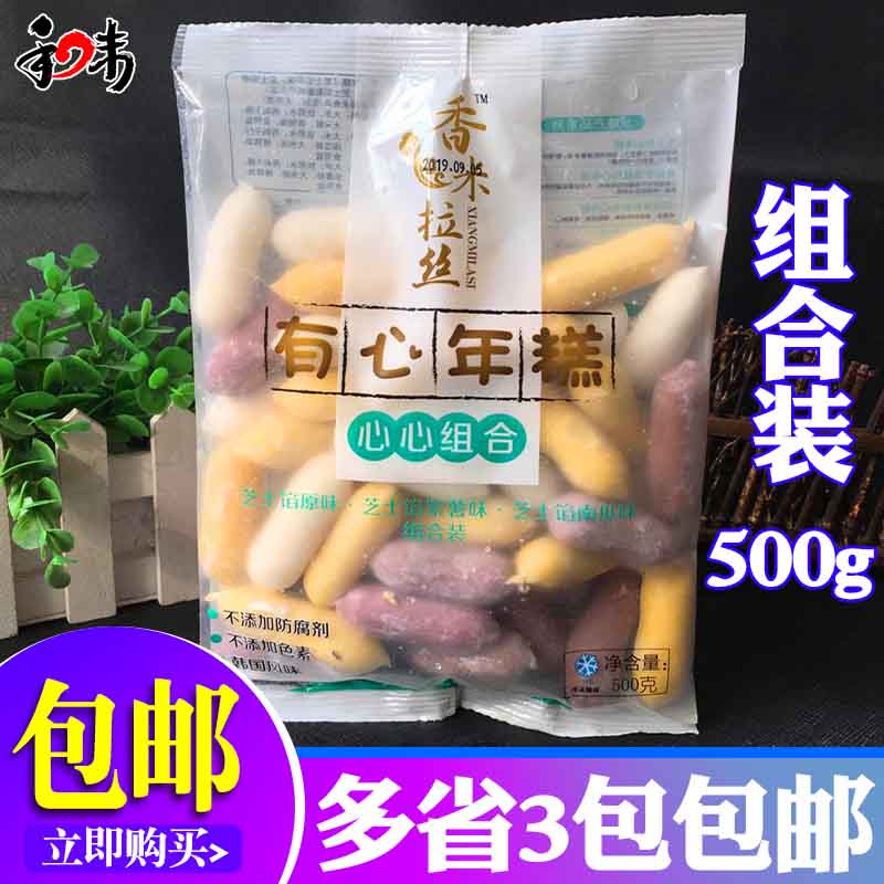 Fragrant Rice Brushed Heart Combination Rice Cake*500g Korean Sandwich Hot Pot Rice Cake Pumpkin Purple Potato Cheese Flavor