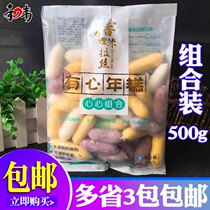 Fragrant Rice brushed heart-to-heart combination rice cake * 500g Korean sandwich hot pot rice cake pumpkin purple potato cheese flavor