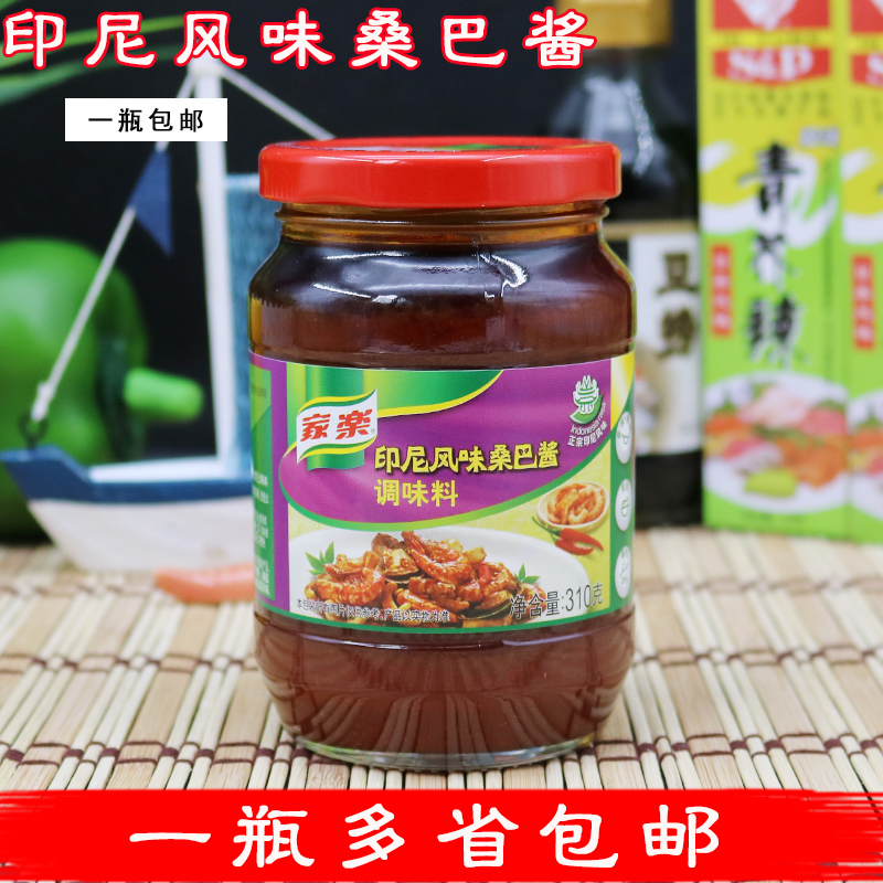 Samba sauce Indonesian flavor samba sauce 310g grams of shrimp sauce Spicy Shrimp Sauce 1 Bottle of Multi-Province