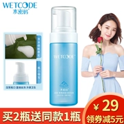 Nước mật khẩu bọt sữa rửa mặt nữ làm sạch bong bóng hydrating kiểm soát dầu thu nhỏ lỗ chân lông hàng đầu trang web chính thức