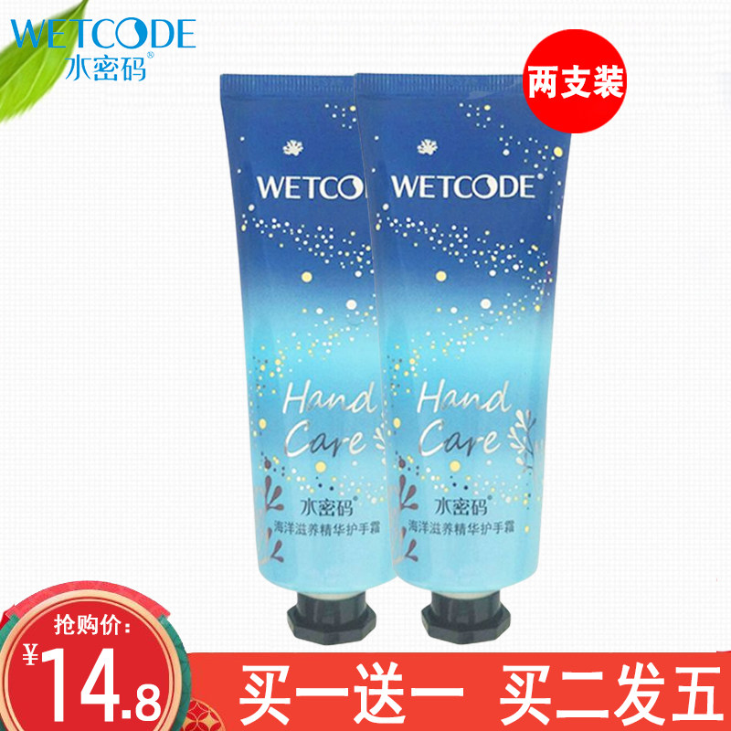 Danzi water code hand cream Aloe moisturizing moisturizing repair Portable small portable autumn and winter moisturizing non-greasy women