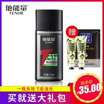 Danzi he Energy cool moisturizing water toner aftershave water refreshing oil control hydrating moisturizing shrink pores men