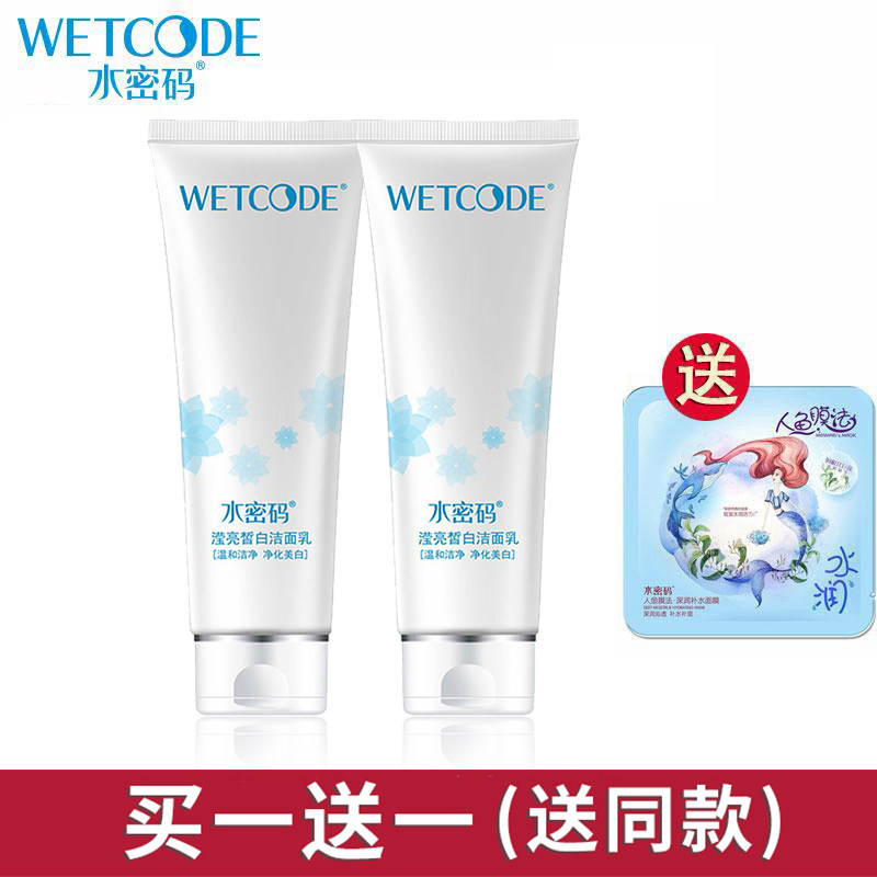 Water cryptography Facial Milk Women whitening Gentle Moisturizing Moisturizing Control Oil acne Deep cleaning pores Bright White