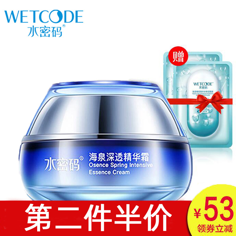Watertight Yard DEEP THROUGH ESSENCE FACE CREAM MOISTURIZING LOCK WATER HIGH MOISTURIZING NOURISHING STUDENT WOMEN'S AUTUMN AND WINTER RUBBING FACE CREAM