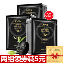 32 pieces of snail black mask moisturizing whitening yellowing dull desalination acne female male student Bi Sutang