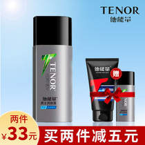 Danzi He Energy Mens Body Lotion Moisturizing Moisturizing Cream Refreshing Oil Control Face Lotion Skin Care