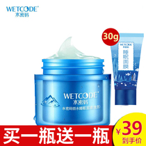 Water password sleep mask Womens no-wash Hydrating Night Moisturizing to brighten skin tone shrinkage pore firming smear mask