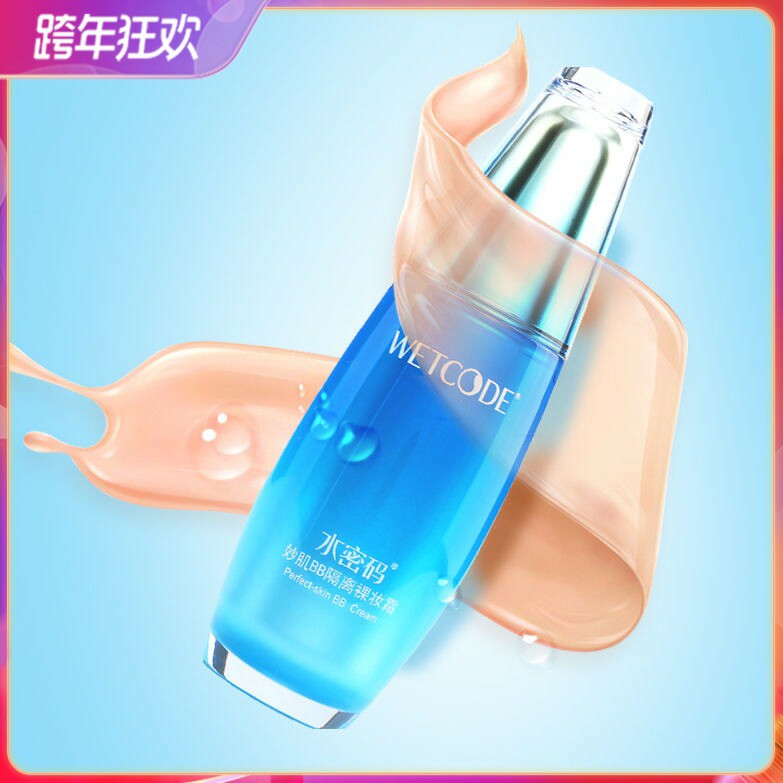 Water Cryptography BB Cream Powder Bottom Liquid Isolation Waterproofing flawless moisturizing and moisturizing moisturizing control Oil Persistent Female