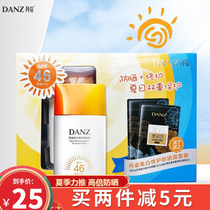 Tanzi Anti Sunscreen Lady Suit Water Replenishing Moisturizing Isolated Milky Facial Anti-Ultraviolet Waterproof Sweat and Summer Student Men