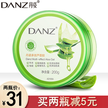 Danzi aloe vera gel Lady acne acne after Sun repair shrink pores moisturizing gel ointment male students