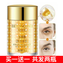 Bei Lingmei Golden Eye Cream Staying up late to tighten water desalination eye bags fine lines to remove dark circles fat particles for men and women