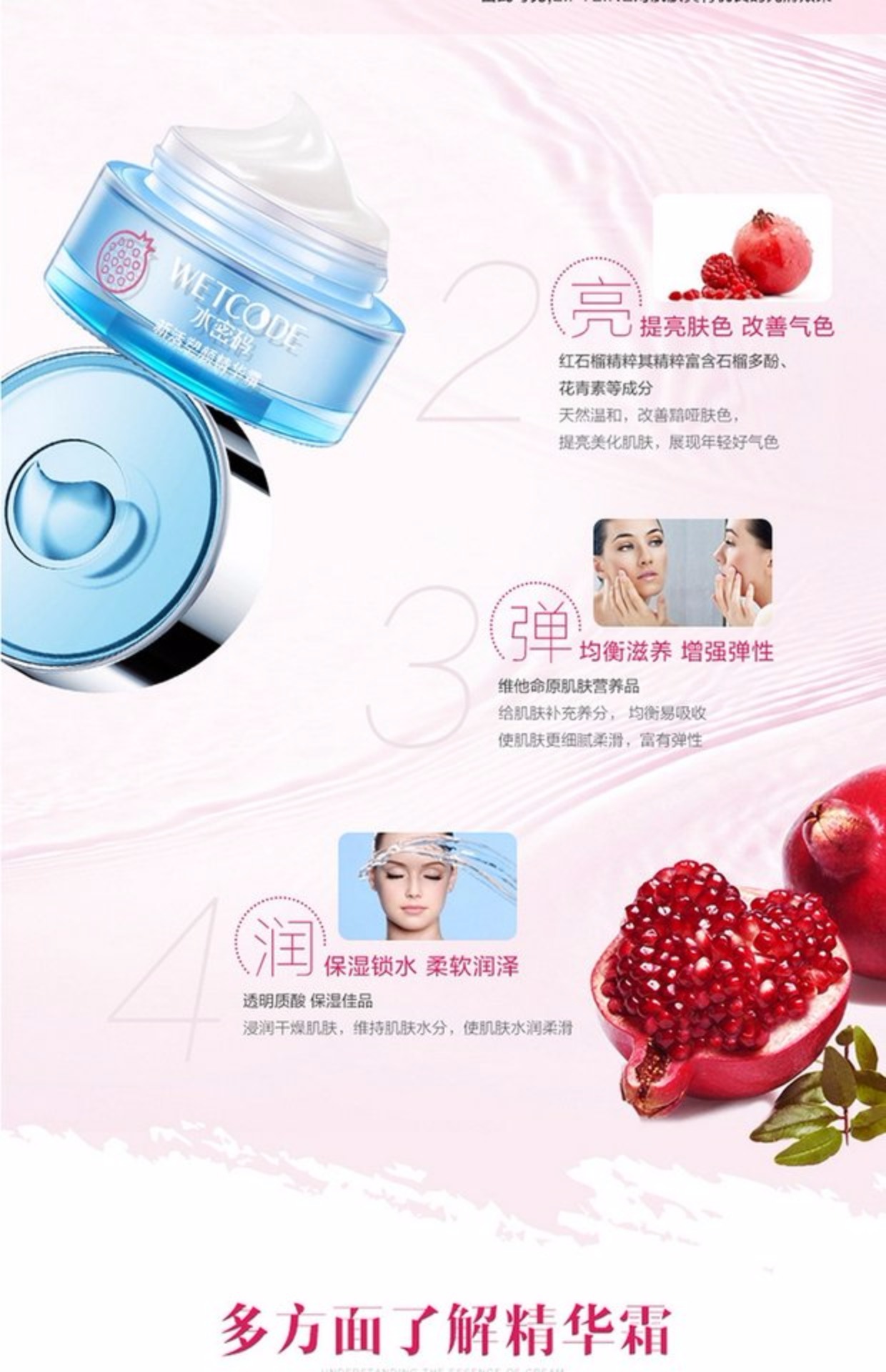 Mật khẩu nước lựu đỏ nhựa mới tinh chất da kem dưỡng ẩm giữ ẩm làm săn chắc da chống nhăn cho hạt mịn các loại mặt nạ dưỡng da tốt