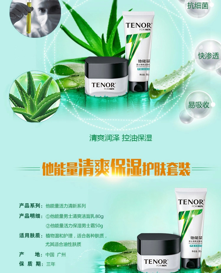 Danzi của mình người đàn ông năng lượng của kem dưỡng ẩm đặt chăm sóc da mặt dưỡng ẩm kiểm soát dầu sản phẩm chăm sóc da mỹ phẩm đích thực sữa rửa mặt cho da dầu nam