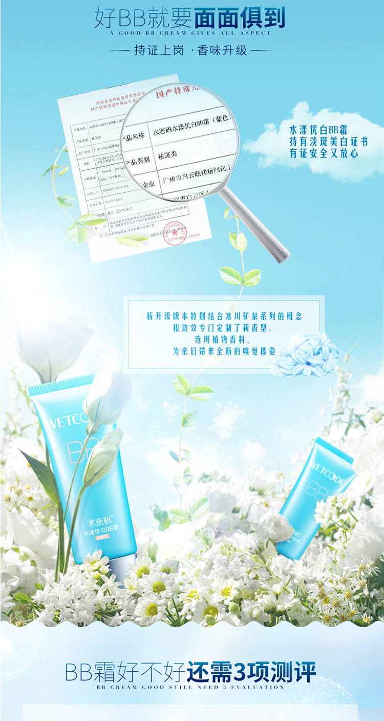 Nước mật khẩu BB cream hydrating kiểm soát dầu che khuyết điểm cách ly làm trắng nuôi dưỡng nền tảng chất lỏng nữ cửa hàng flagship chính thức đích thực