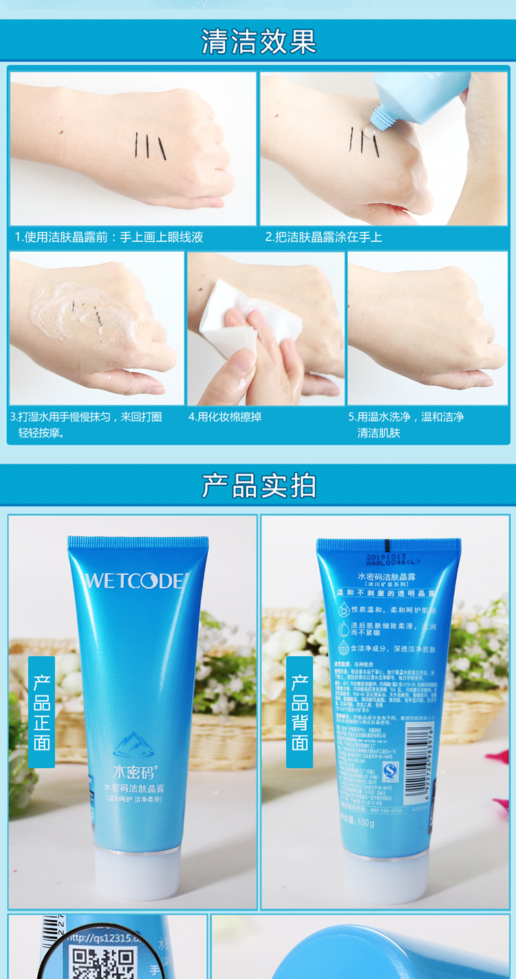 Mật khẩu nước rửa mặt nữ đích thực dưỡng ẩm mụn đầu đen sâu làm sạch sâu tinh thể sữa rửa mặt sinh viên sữa rửa mặt dành cho da dầu mụn