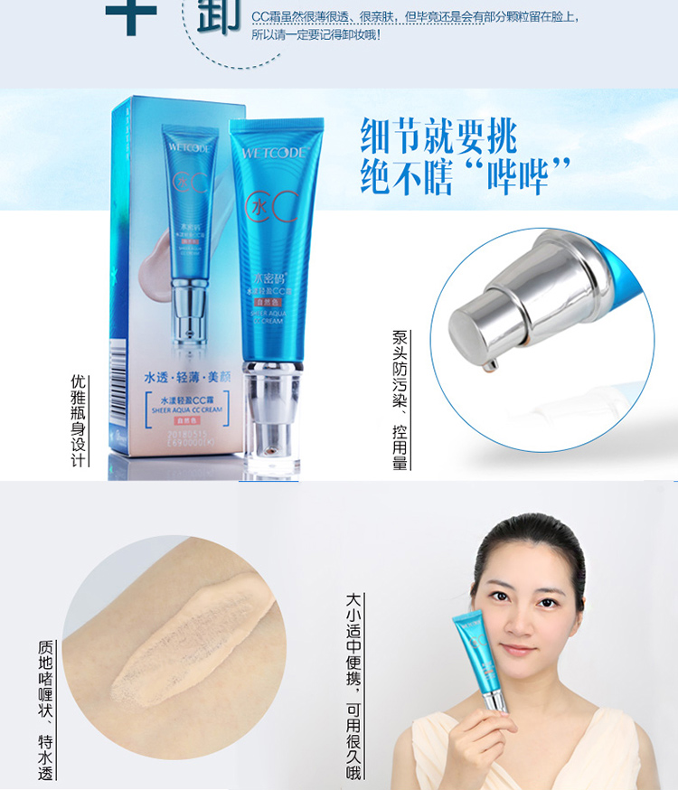 Nước mật khẩu nước CC cream nude trang điểm che khuyết điểm dưỡng ẩm BB cream sinh viên nền tảng chất lỏng làm sáng màu da cửa hàng flagship trang web chính thức chính hãng