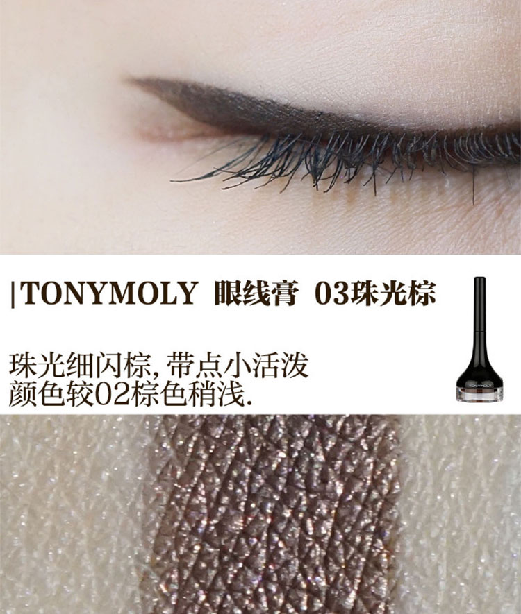 Pony khuyên Hàn Quốc tonymoly ma thuật rừng phèn trở lại không thấm nước và mồ hôi không nở - Bút kẻ mắt karadium kẻ mắt