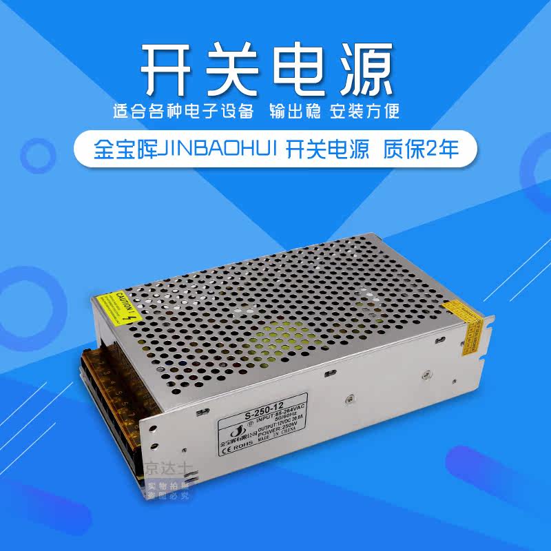 220V to DC12V switch S power supply 20A30A40A50 Industrial monitoring transformer 250W360W500W600