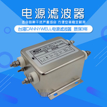 1 piece Taiwan CANN power supply EMI filter CW12A 40 50 60 S single phase AC 220V purification