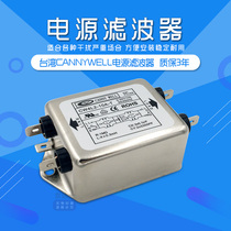 Hot Taiwan CANNY power supply EMI filter CW4L2 10A 20A T Bipolar DC DC24V anti-interference