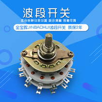 Hot sale KCZ 1 knife 11-speed single-layer double-layer multi-throw rotary conversion band switch outer diameter 32 42mm