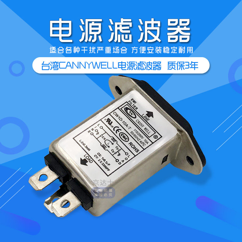 Original Taiwan EMI power filter CW1D 6A 10A socket 3 purification anti-interference T single-phase AC 220V