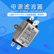 Original CANNYWELL Taiwan EMI power filter CW1B 6A 10A single phase 3 AC 220V purification T