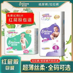 Aiqicheng ultra-thin breathable pull-up pants ຜ້າອ້ອມເດັກເກີດໃຫມ່ diaper ທັງຫມົດໃນຫນຶ່ງ pants ສໍາລັບເດັກນ້ອຍຊາຍແລະຍິງທີ່ຈະພະຍາຍາມ