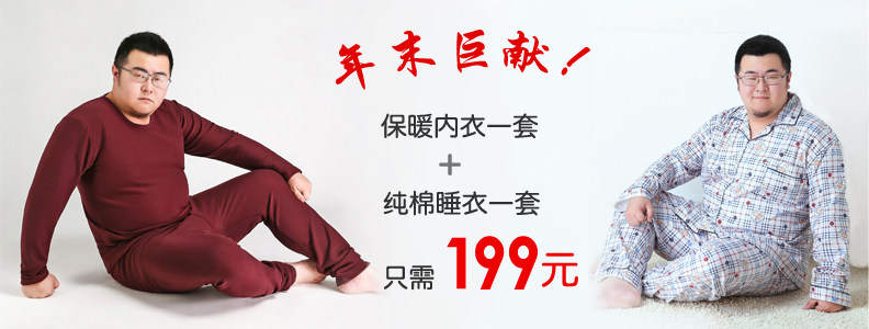 Sous-vêtement chaud jeunesse simple en coton - Ref 747991 Image 7