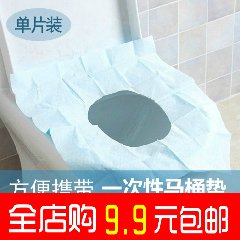 Disposable toilet sitting toilet cushion adhesive with tourist paper instant environmental protection line toilet made of anti-bacteria cover hotel
