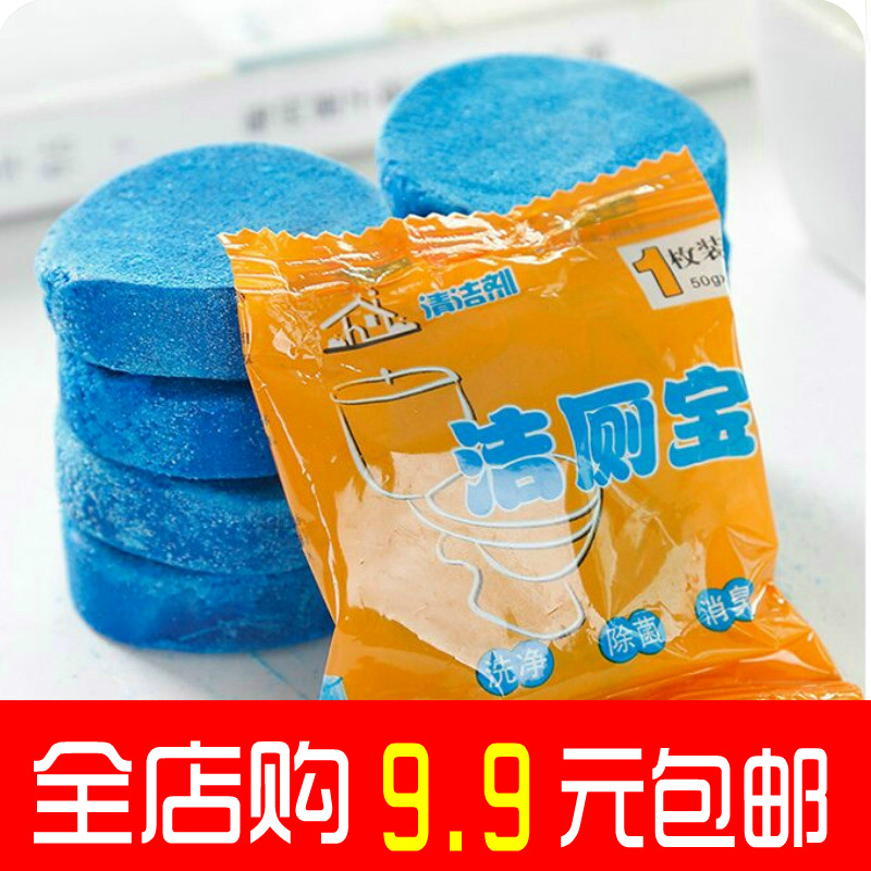 Strong blue bubble cleaning toilet treasure fragrance type sterilization descaling to yellow toilet bottle urine color household