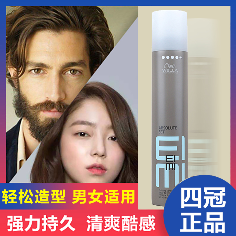 Weina Solid Hair Gel Hair Gel Powerful Styling Spray Men's Hair Styling Weina Solid Hair Gel