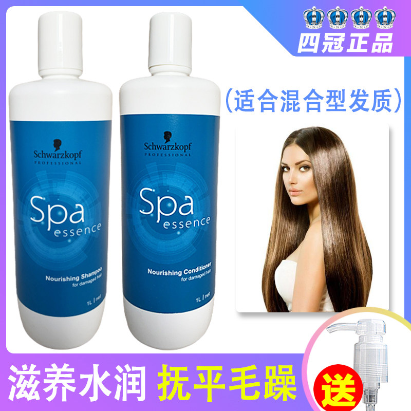 Schwaxu Water Essence nourishing shampoo 1L nourishing soft and smooth moisturizing and repairing hair-free and non-silicon hair care