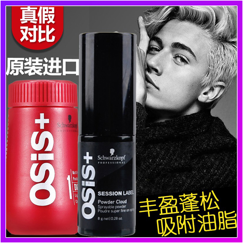 Swarco Puff Powder Small P Recommended Fluffy Powder Men and Women Curly Hair Straight Hair Contouring Voluminous Stereotype