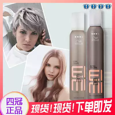 Weina foam wax rich mousse ladies curly hair fluffy moisturizing styling non-hard wool roll shape imported