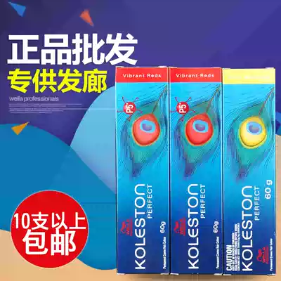 Ten German Weina Coris Beijia hair dye cream Hair dye cream Black linen brown