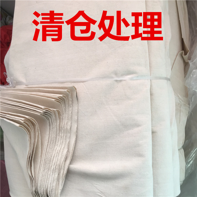 Clearance Sale of Pure Cotton Fabric, Thickened White Cotton Fabric, Pure Cotton Tie-Dye Plain Fabric, Cut into Pieces for 3D Tailoring