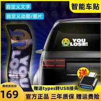 Xiaoma Smart Car Sticker LED Luminous Sticker Soft Screen Car Rear Window Interactive Expression Advertising LED Screen Car Screen