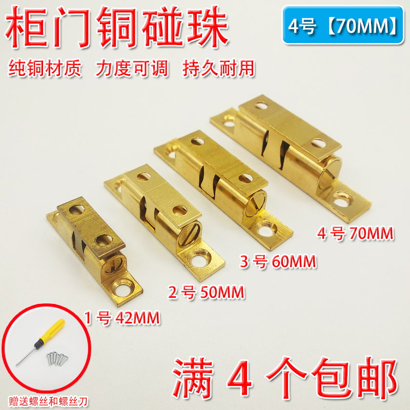 PURE COPPER TOUCH BEAD OVERALL CABINET SUBWARDROBE DOOR SUCTION SWITCH MAGNETIC SUCTION PLUS GATE TOUCH SNAP DOOR BUTTONED LOCK SPECIAL BIG NUMBER 70mm