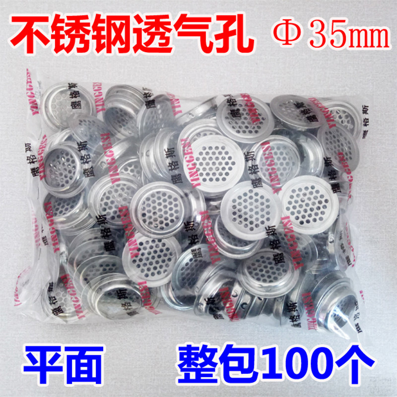 Stainless steel ventilation hole Wardrobe furniture cabinet shoe cabinet ventilation hole ventilation mesh cover Heat dissipation exhaust hole 35mm