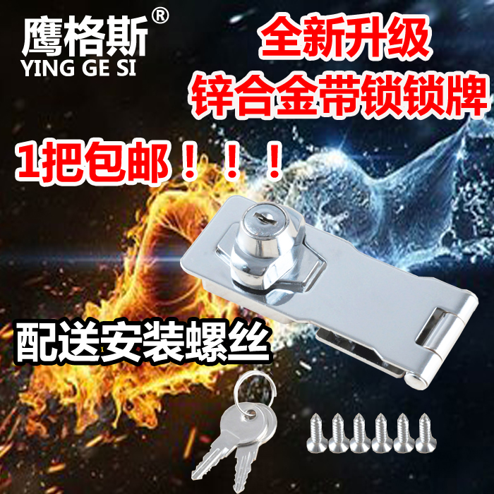 Lock card with lock interlocking lock cabinet door lock letterbox lock drawer lock cabinet lock file lock iron box lock cabinet door lock