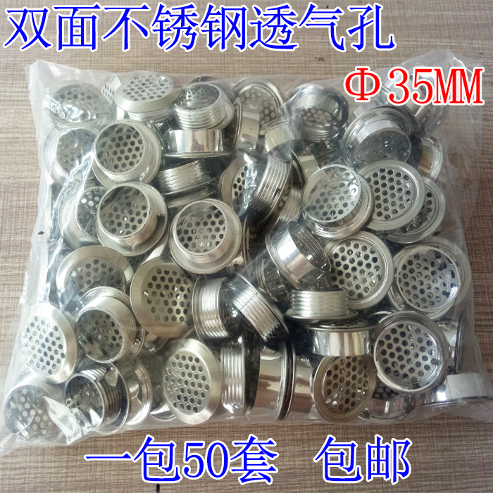 Stainless steel double-sided ventilation hole Furniture wardrobe cabinet shoe cabinet ventilation hole Ventilation mesh cover heat dissipation vent