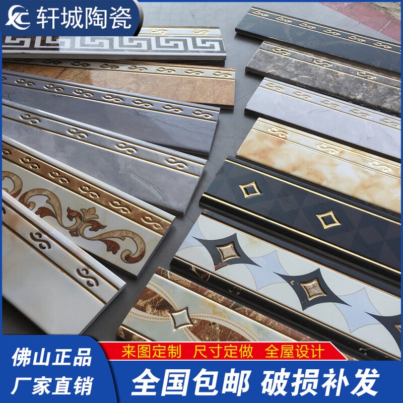 Gilded Living Room Tile Skirting 100X800 skirting wall Corner Side Line floor tiles Decembelted sideline Sticking Foot line