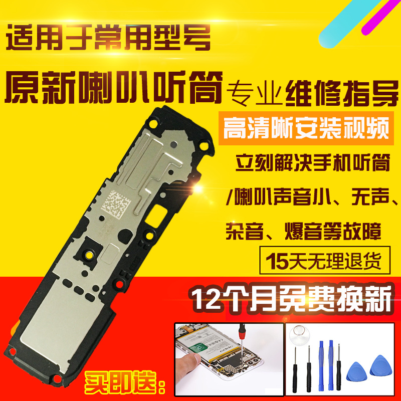 Suitable for Xiaomi 14t Speaker Assembly, External Speaker, Ringer, Earpiece Module, Receiver Assembly